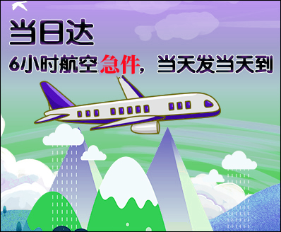 北海空运西宁机场